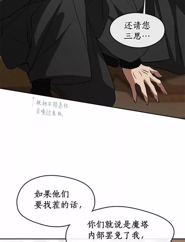 无法逃离的黑暗漫画,59.都是为了她46图