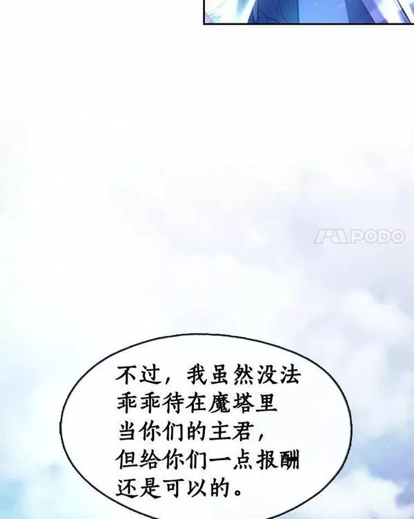 无法逃离的黑暗漫画,59.都是为了她98图