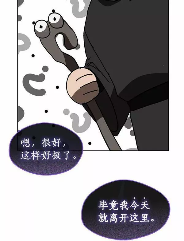 无法逃离的黑暗漫画,59.都是为了她43图