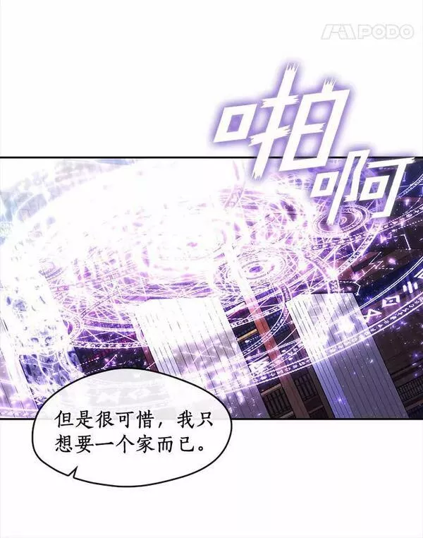 无法逃离的黑暗漫画,59.都是为了她95图