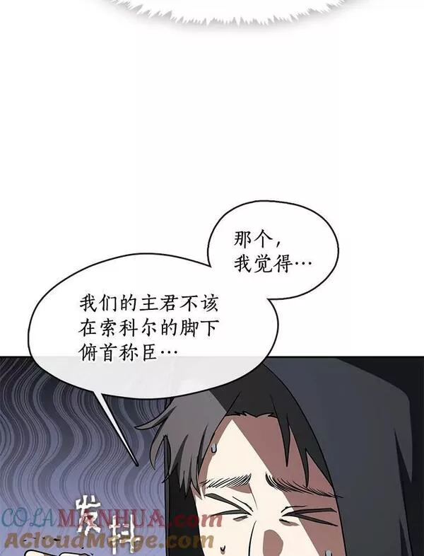 无法逃离的黑暗漫画,59.都是为了她17图