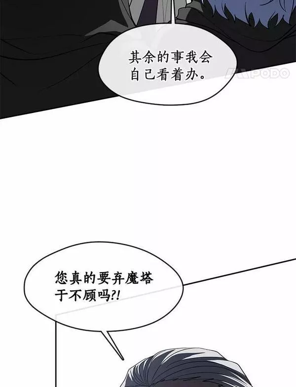 无法逃离的黑暗漫画,59.都是为了她48图