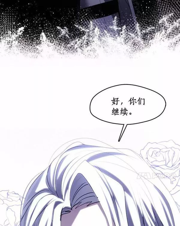 无法逃离的黑暗漫画,59.都是为了她7图