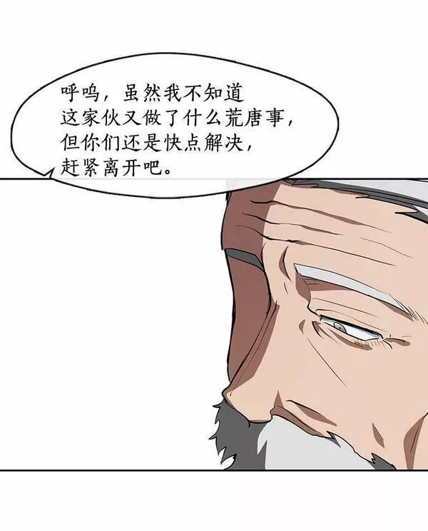 无法逃离的黑暗漫画免费阅读全集漫画,60.项链在哪里？84图