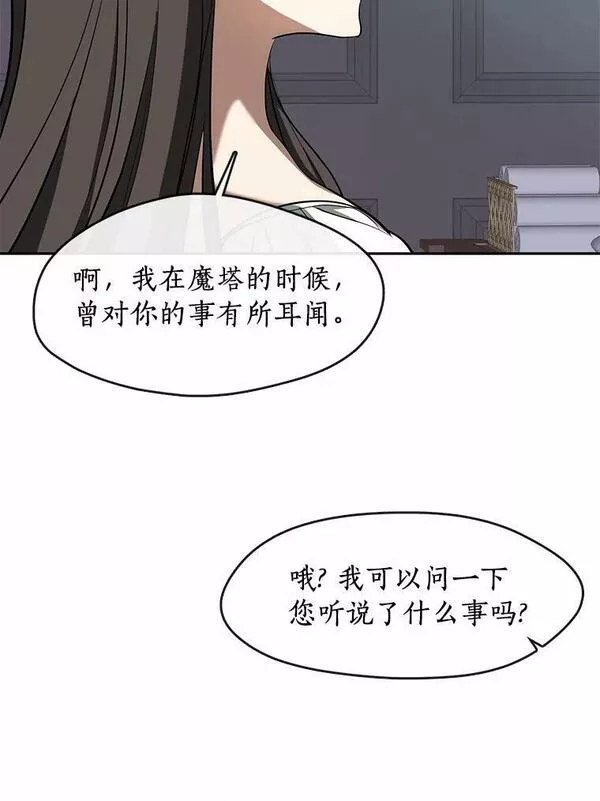 无法逃离的黑暗漫画免费阅读全集漫画,60.项链在哪里？86图