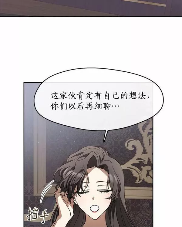 无法逃离的黑暗漫画免费阅读全集漫画,60.项链在哪里？104图