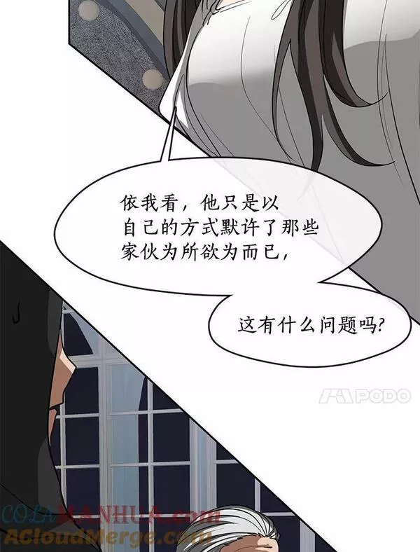 无法逃离的黑暗漫画免费阅读全集漫画,60.项链在哪里？101图