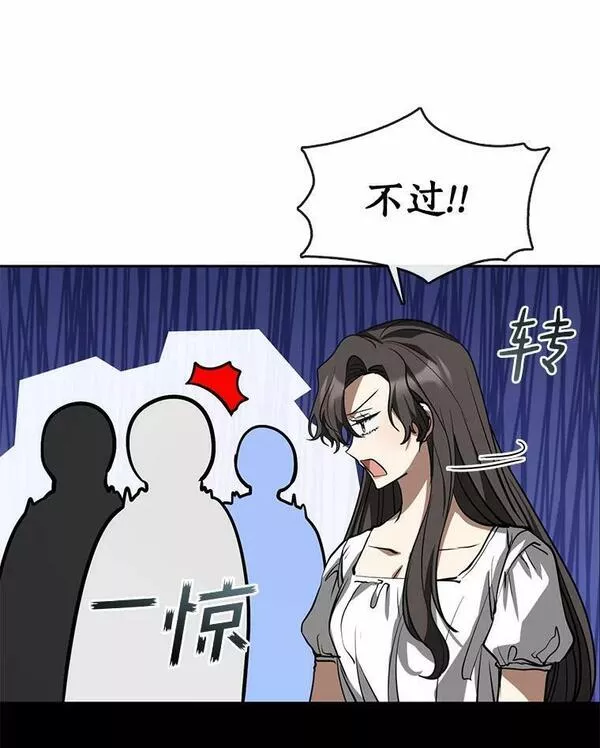 无法逃离的黑暗漫画免费阅读全集漫画,60.项链在哪里？72图