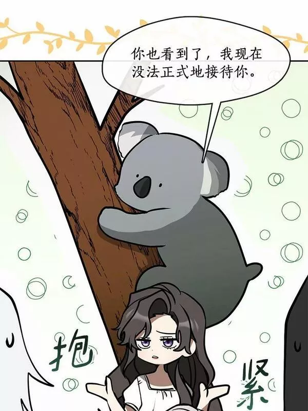 无法逃离的黑暗漫画免费阅读全集漫画,60.项链在哪里？90图