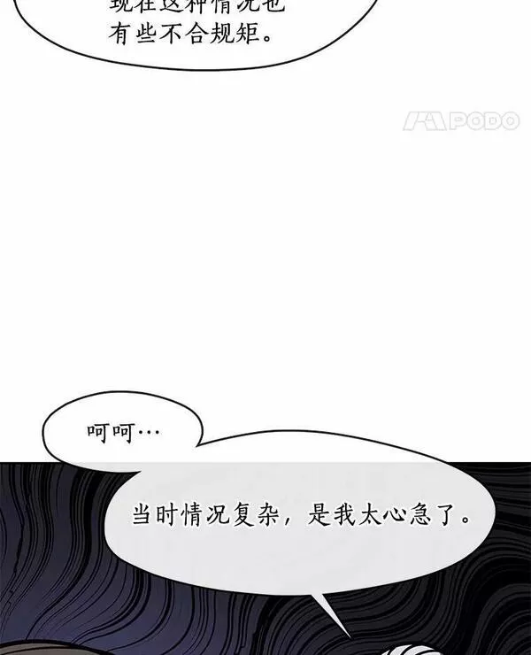 无法逃离的黑暗漫画免费阅读全集漫画,60.项链在哪里？82图