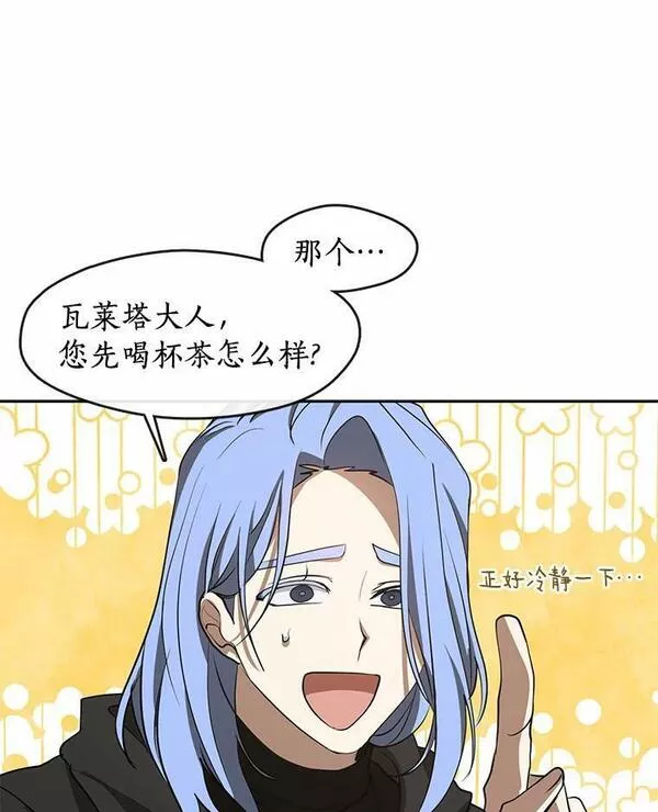 无法逃离的黑暗漫画免费阅读全集漫画,60.项链在哪里？76图