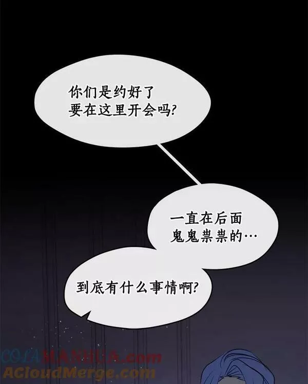 无法逃离的黑暗漫画免费阅读全集漫画,60.项链在哪里？73图