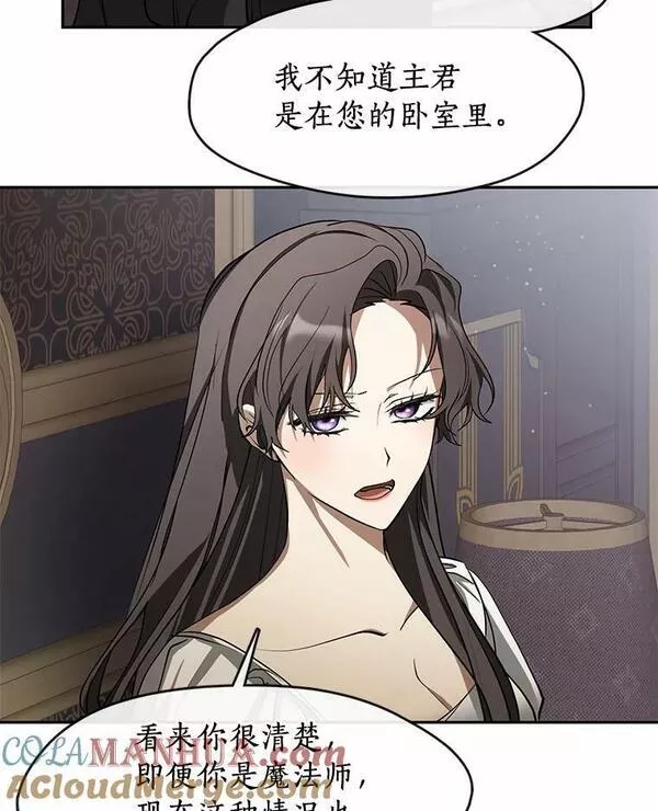 无法逃离的黑暗漫画免费阅读全集漫画,60.项链在哪里？81图