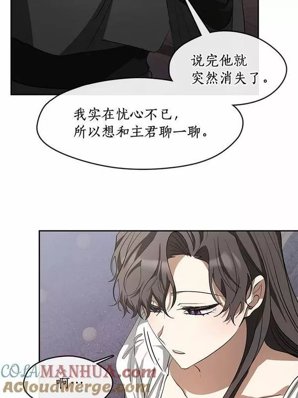 无法逃离的黑暗漫画免费阅读全集漫画,60.项链在哪里？93图