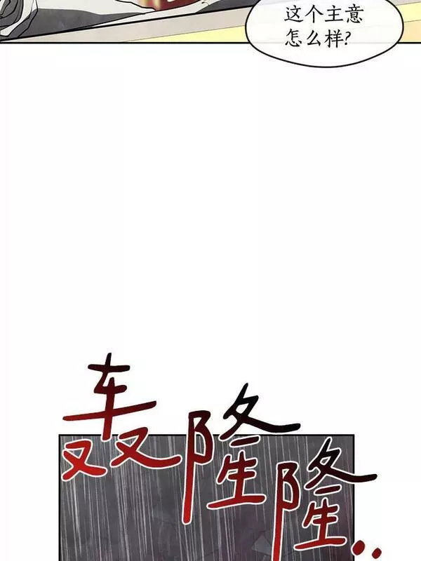 无法逃离的黑暗漫画免费阅读全集漫画,60.项链在哪里？48图