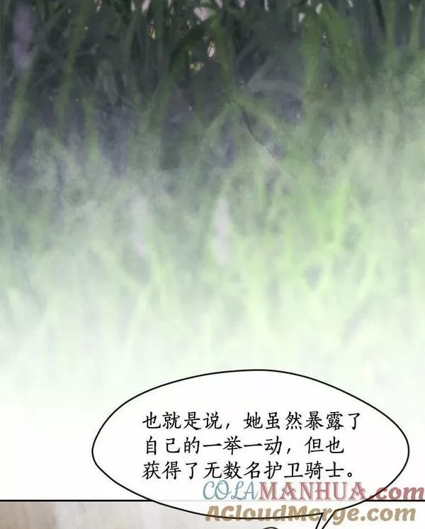 无法逃离的黑暗漫画免费阅读全集漫画,60.项链在哪里？29图