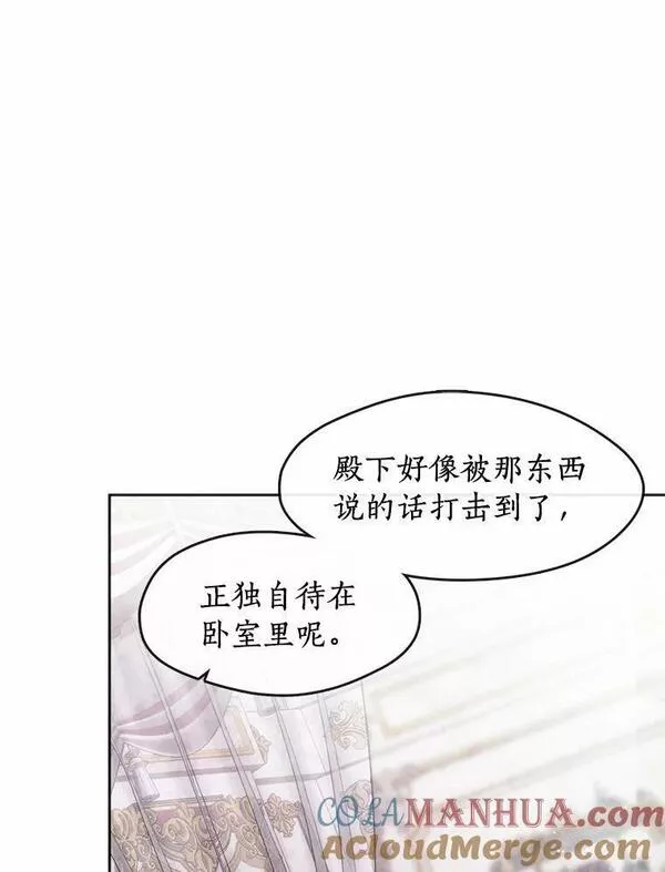 无法逃离的黑暗漫画免费阅读全集漫画,60.项链在哪里？13图