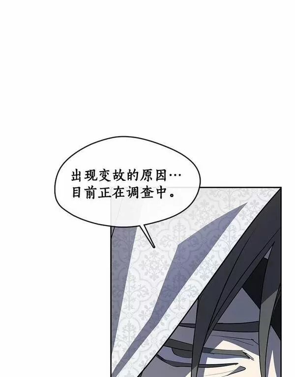 无法逃离的黑暗漫画免费阅读全集漫画,60.项链在哪里？10图