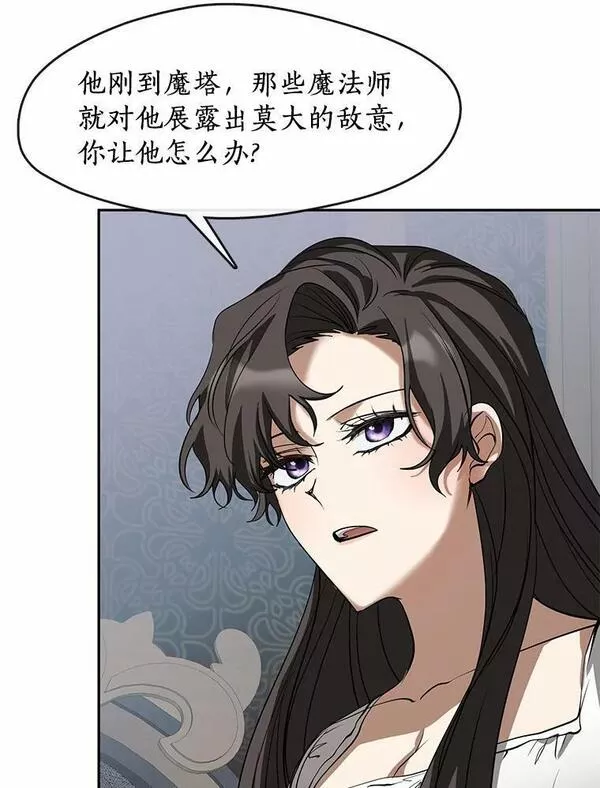 无法逃离的黑暗漫画免费阅读全集漫画,60.项链在哪里？100图