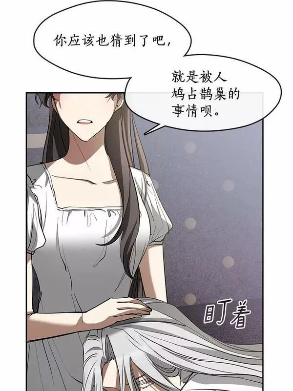 无法逃离的黑暗漫画免费阅读全集漫画,60.项链在哪里？87图