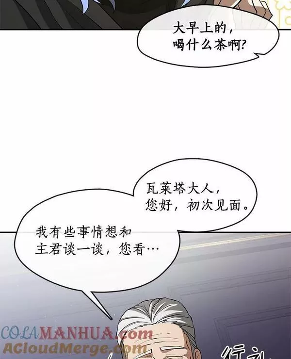 无法逃离的黑暗漫画免费阅读全集漫画,60.项链在哪里？77图