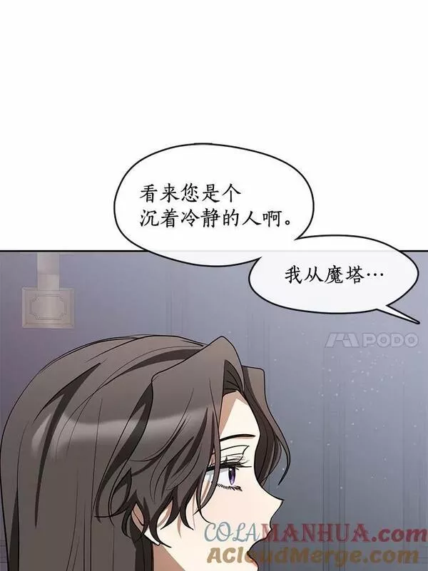 无法逃离的黑暗漫画免费阅读全集漫画,60.项链在哪里？85图