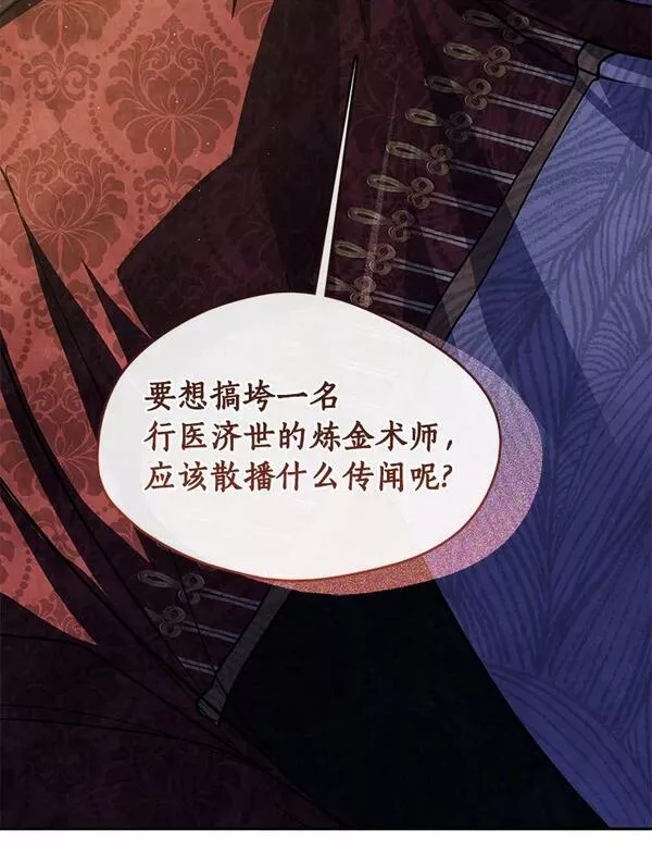 无法逃离的黑暗漫画免费阅读全集漫画,60.项链在哪里？42图