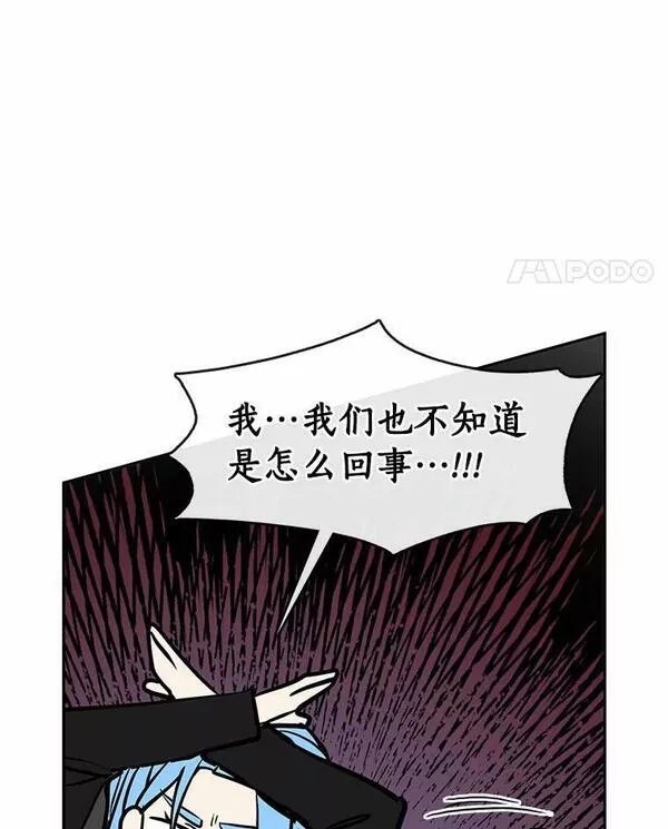 无法逃离的黑暗漫画免费阅读全集漫画,60.项链在哪里？115图