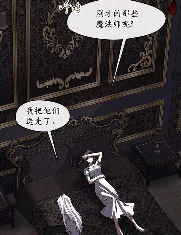 无法逃离的黑暗漫画免费下拉式漫画,61.畸形的爱2图