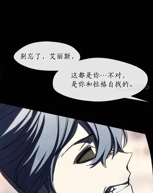 无法逃离的黑暗漫画免费下拉式漫画,61.畸形的爱99图