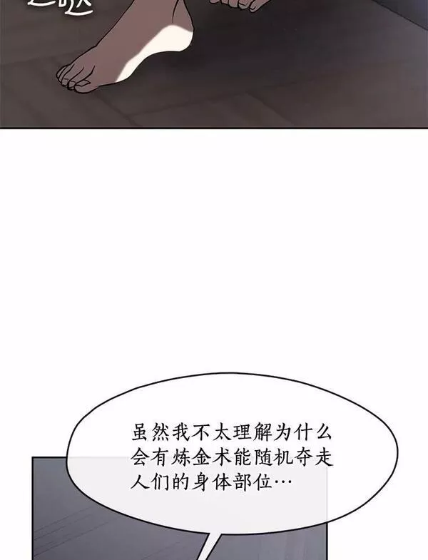 无法逃离的黑暗漫画免费下拉式漫画,61.畸形的爱26图