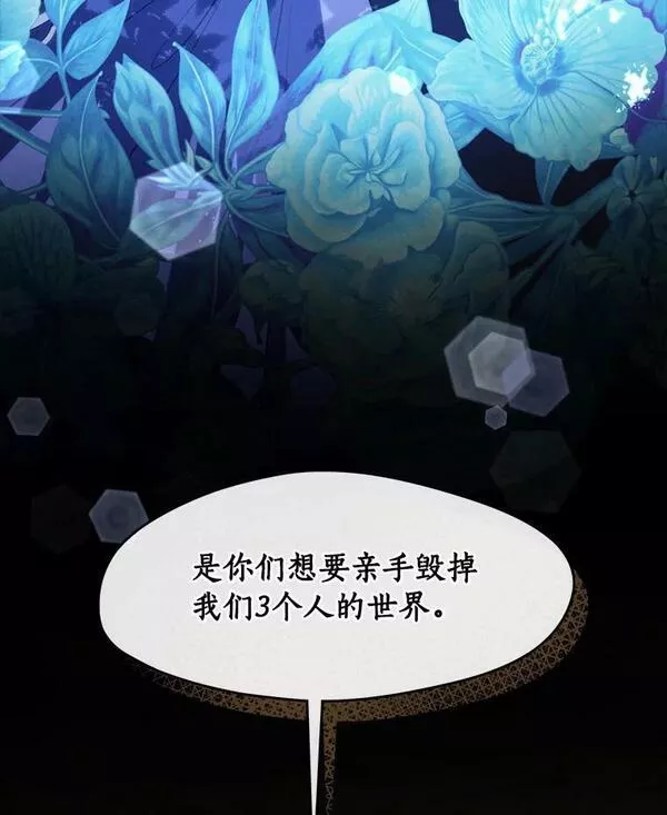 无法逃离的黑暗漫画免费下拉式漫画,61.畸形的爱115图