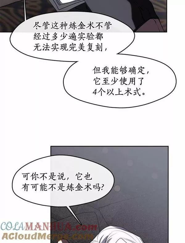 无法逃离的黑暗漫画免费下拉式漫画,61.畸形的爱29图