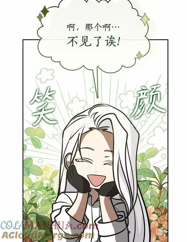 无法逃离的黑暗漫画免费下拉式漫画,61.畸形的爱5图