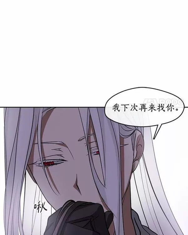 无法逃离的黑暗漫画免费下拉式漫画,61.畸形的爱51图