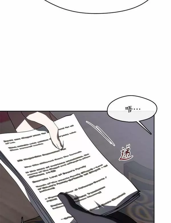 无法逃离的黑暗漫画免费下拉式漫画,61.畸形的爱28图