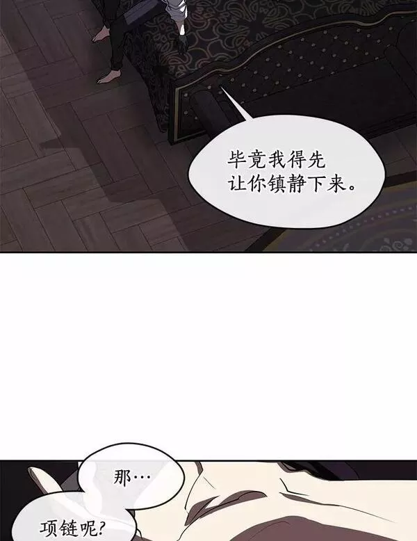 无法逃离的黑暗漫画免费下拉式漫画,61.畸形的爱3图