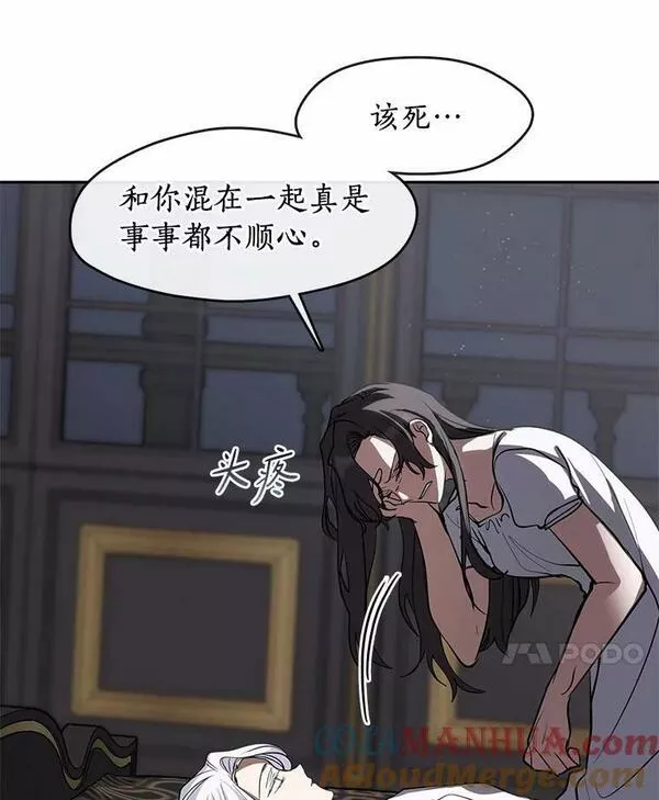 无法逃离的黑暗漫画免费下拉式漫画,61.畸形的爱17图