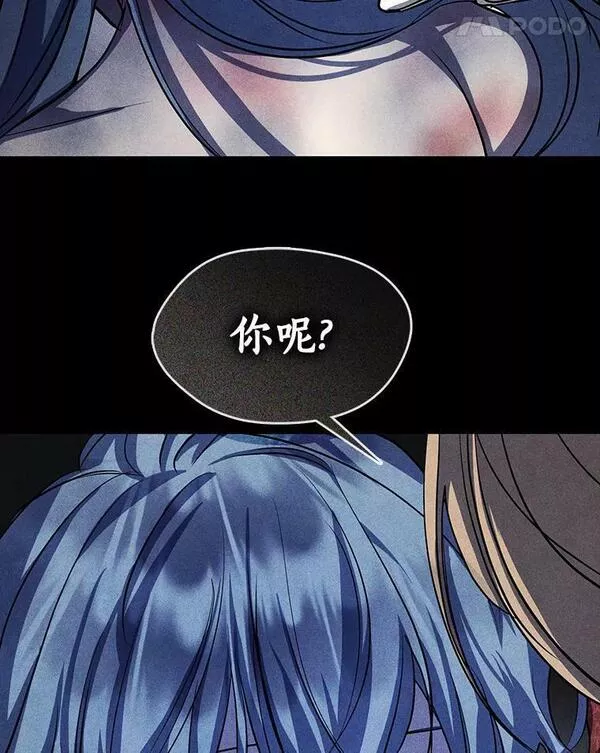 无法逃离的黑暗漫画免费下拉式漫画,61.畸形的爱120图