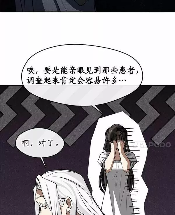 无法逃离的黑暗漫画免费下拉式漫画,61.畸形的爱34图