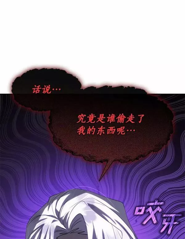 无法逃离的黑暗漫画免费下拉式漫画,61.畸形的爱39图