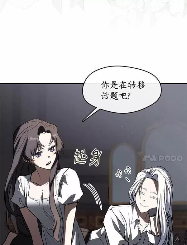 无法逃离的黑暗漫画免费下拉式漫画,61.畸形的爱24图