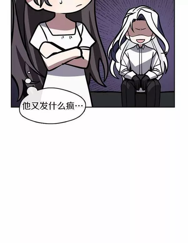 无法逃离的黑暗漫画免费下拉式漫画,61.畸形的爱42图