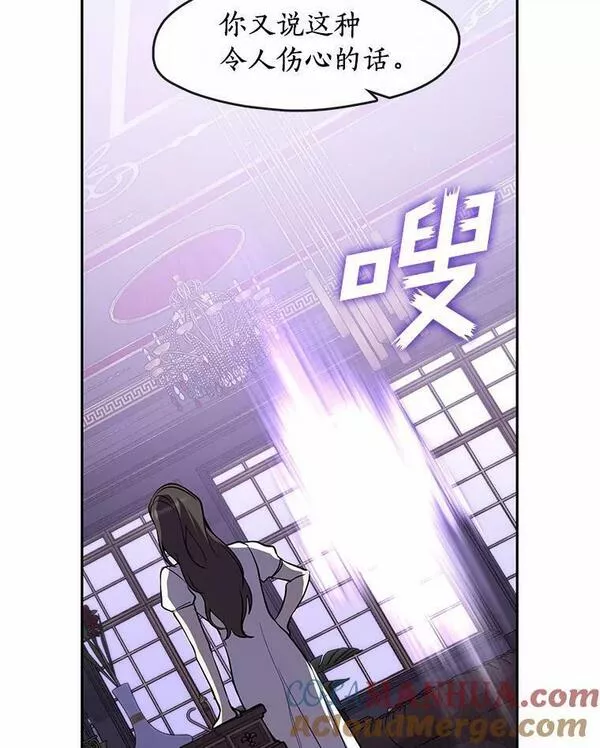 无法逃离的黑暗漫画免费下拉式漫画,61.畸形的爱53图