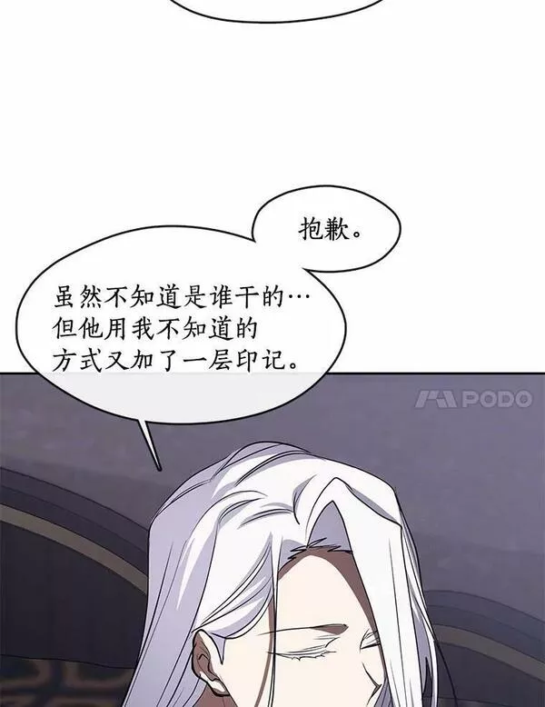 无法逃离的黑暗漫画免费下拉式漫画,61.畸形的爱7图