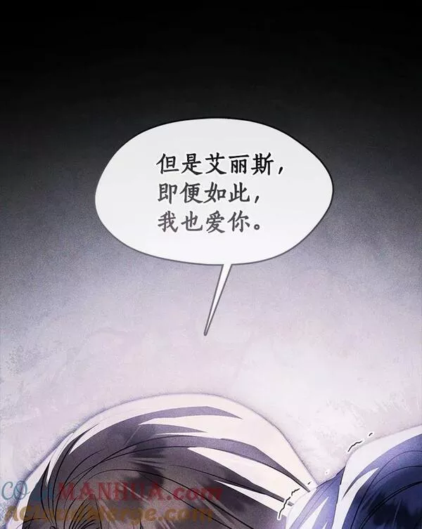 无法逃离的黑暗漫画免费下拉式漫画,61.畸形的爱117图