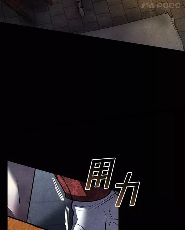 无法逃离的黑暗漫画免费下拉式漫画,61.畸形的爱96图