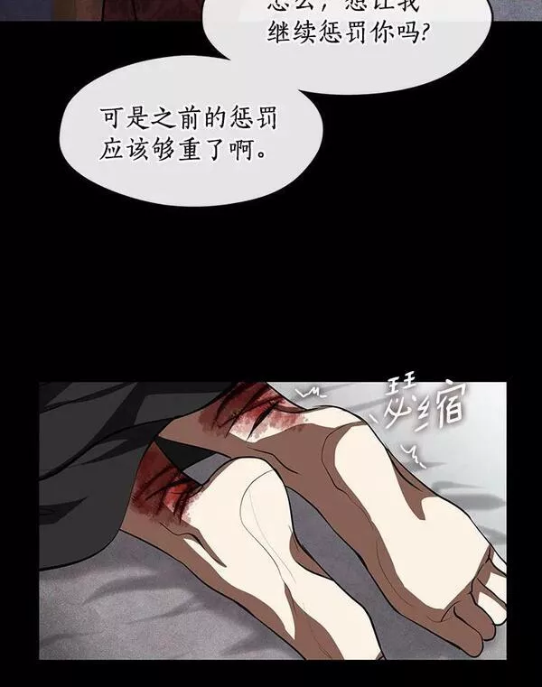 无法逃离的黑暗漫画免费下拉式漫画,61.畸形的爱68图