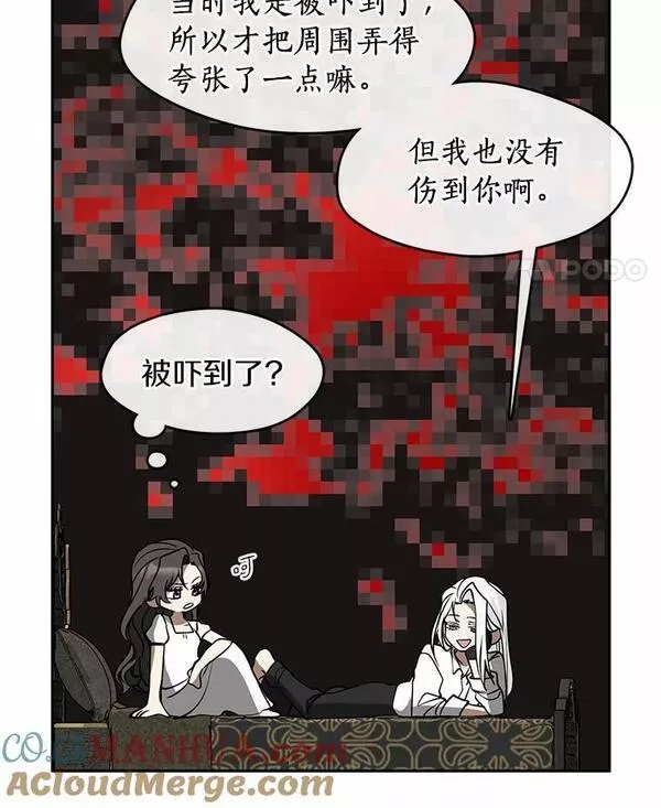 无法逃离的黑暗漫画免费下拉式漫画,61.畸形的爱21图