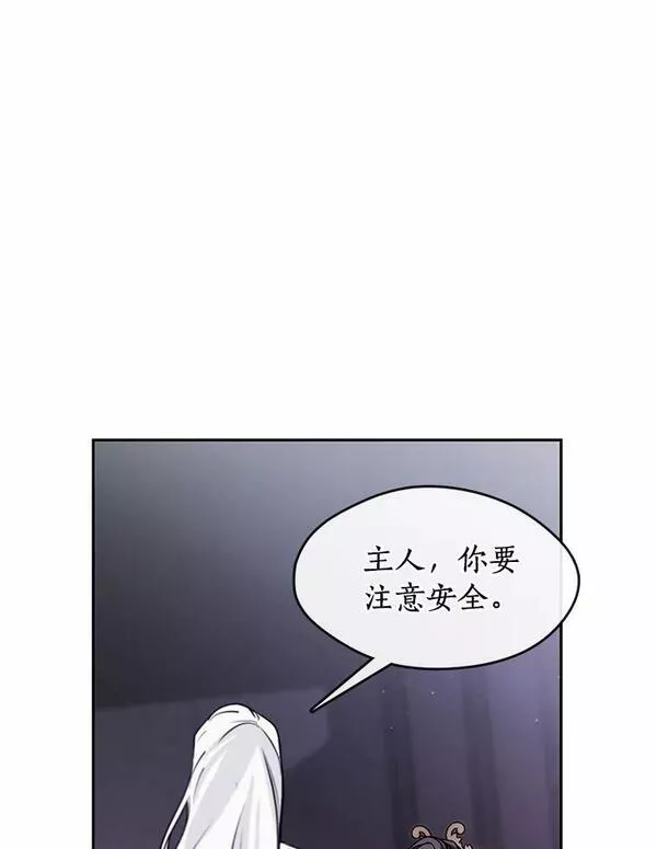 无法逃离的黑暗漫画免费下拉式漫画,61.畸形的爱47图